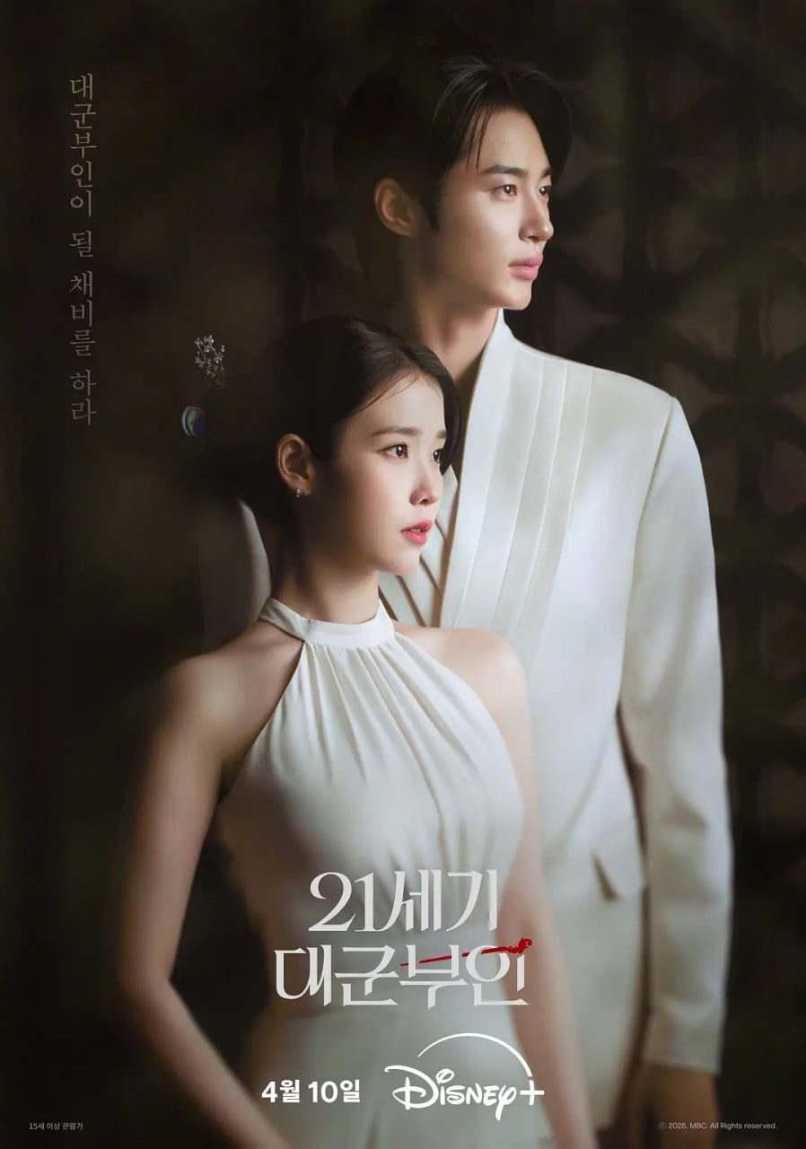 21世纪大君夫人——降世神通