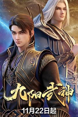 九阳武神——韩剧家门的荣光中文版