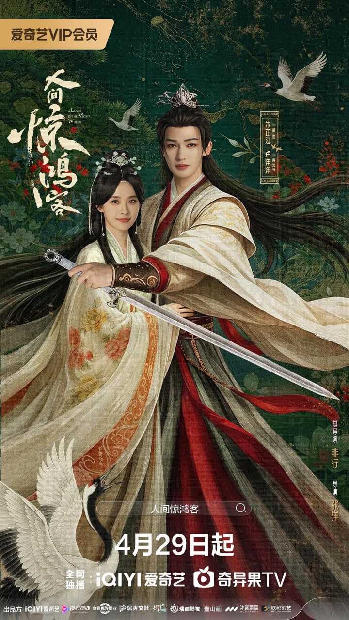 人间惊鸿客——邓瑞霞