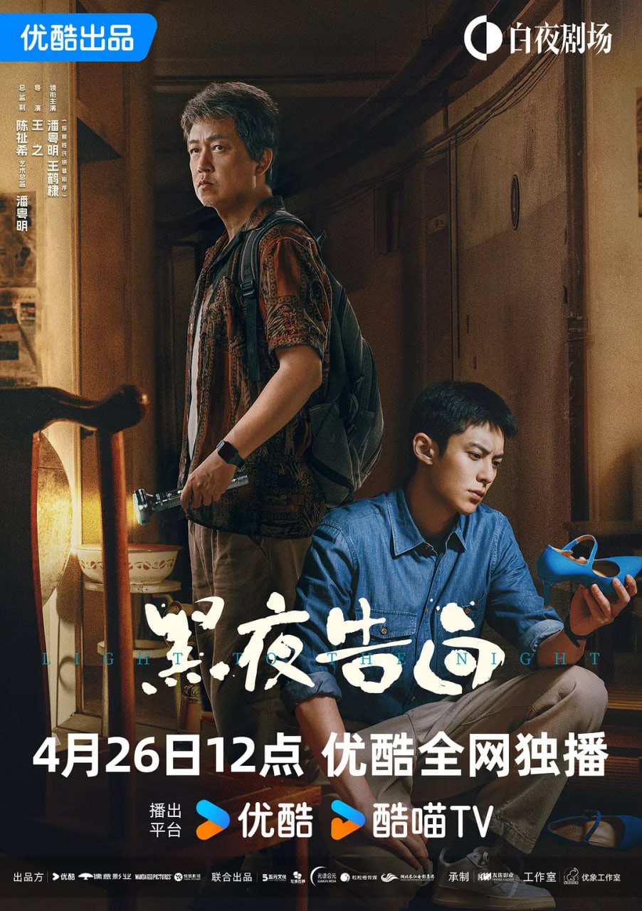 黑夜告白——葵司