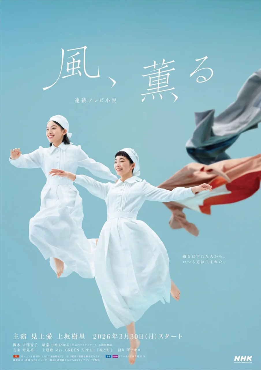 风，带有香气——那些年