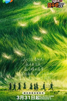 奋斗吧人生-演员篇——我的麦霸女友