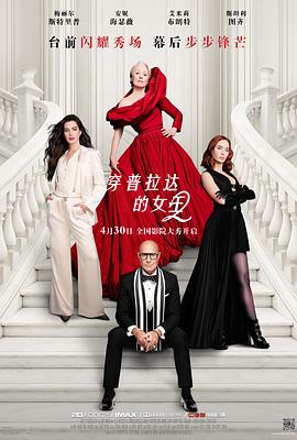穿普拉达的女王2——《哪吒2:魔童闹海》免费观看