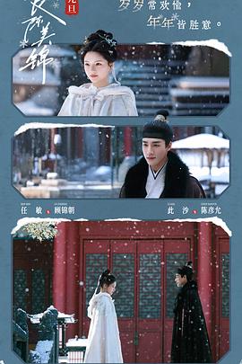 良陈美锦——网克