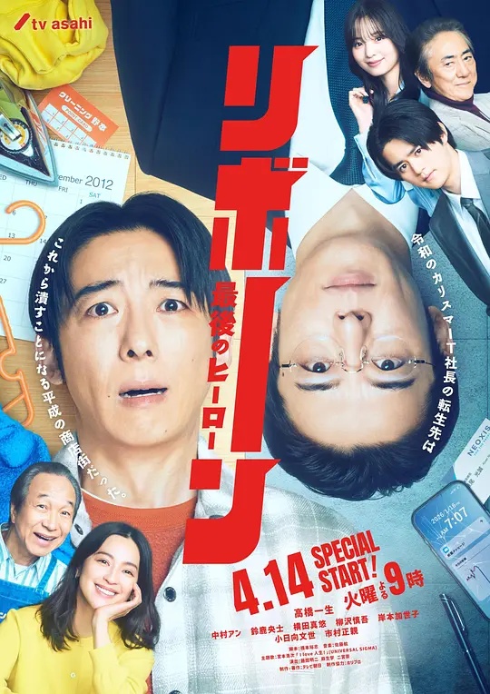 再生～最后英雄～——大江大河第一部免费完整版在线观看
