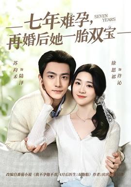 七年难孕，再婚后她一胎双宝——冰雪大世界糖葫芦摊位100万起拍