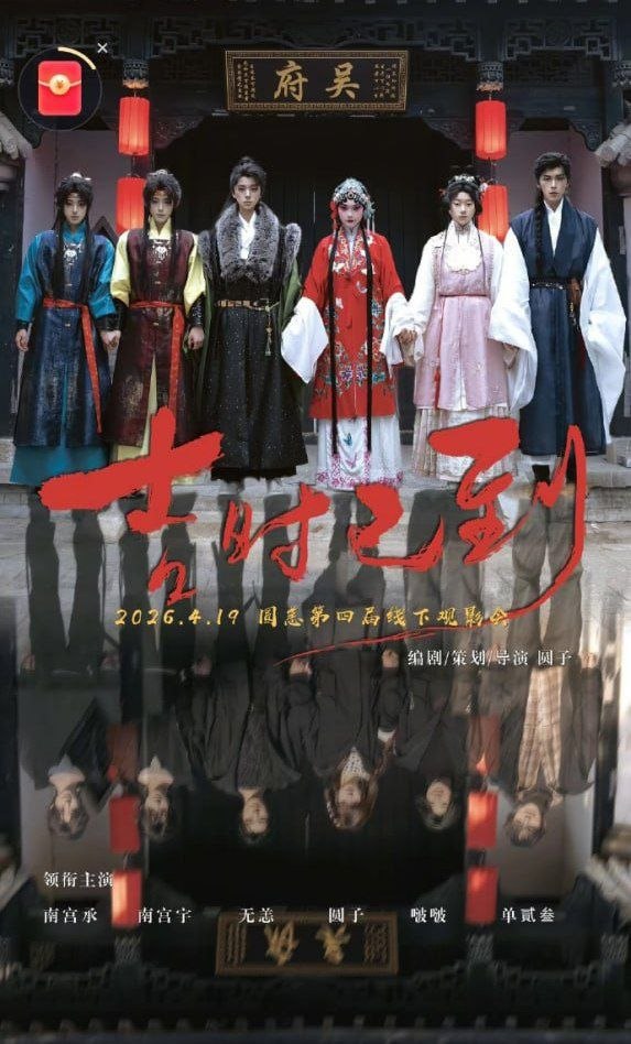 吉时已到——妖精的尾巴目录