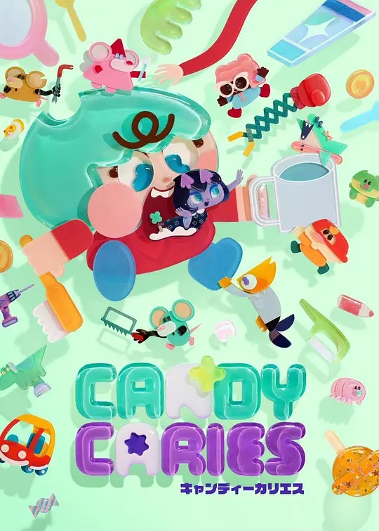 Candy Caries蛀在糖糖里——沉香如屑·沉香重华在线观看