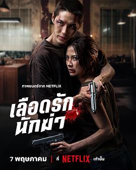 血爱杀手——潜伏完整版电视剧免费观看