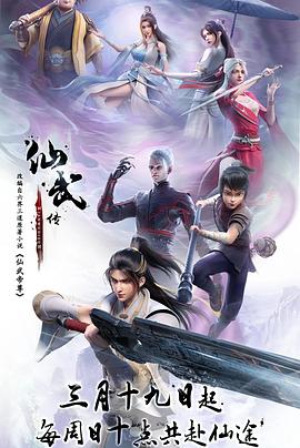 仙武传——林师傅在首尔电视剧免费观看