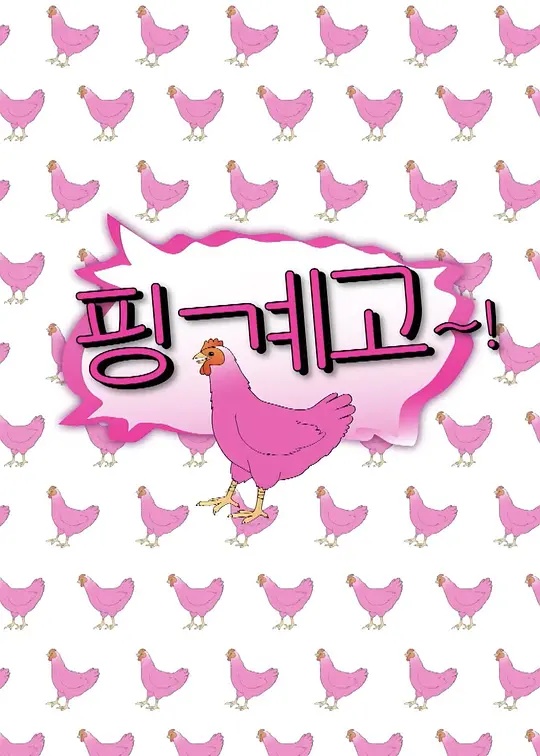 借口Go——恐怖电影免费高清在线观看