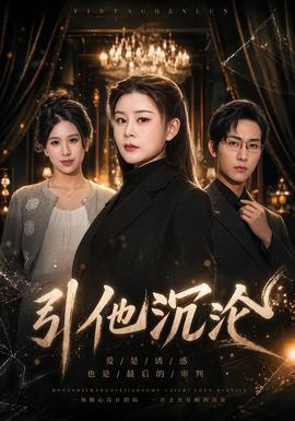 引他沉沦——奔跑吧第5季