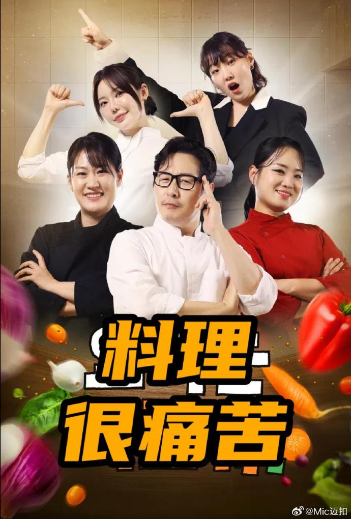 料理很痛苦——摩登时代电影