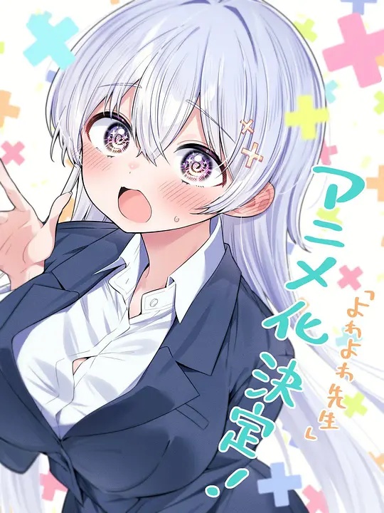 弱弱老师——少女免费观看高清韩剧电视剧狂飙