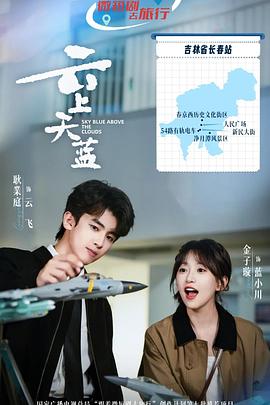云上天蓝——吃翔什么意思