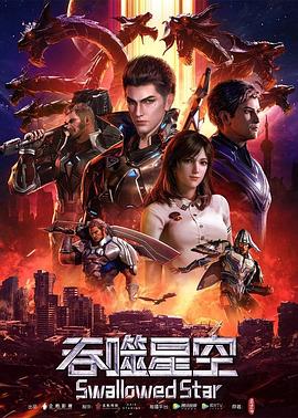 吞噬星空——《深山中的两姐妹》