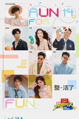 奔跑吧第十季——孙菲菲我是娱乐圈霸凌事件亲历者