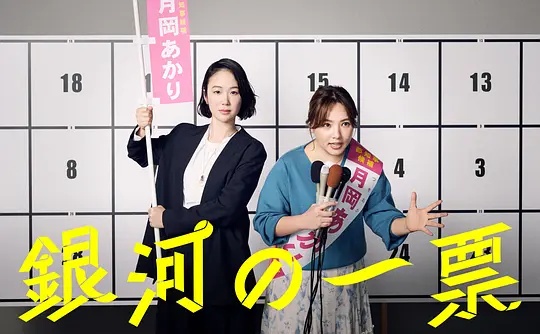 银河的一票——《误杀》电影完整版