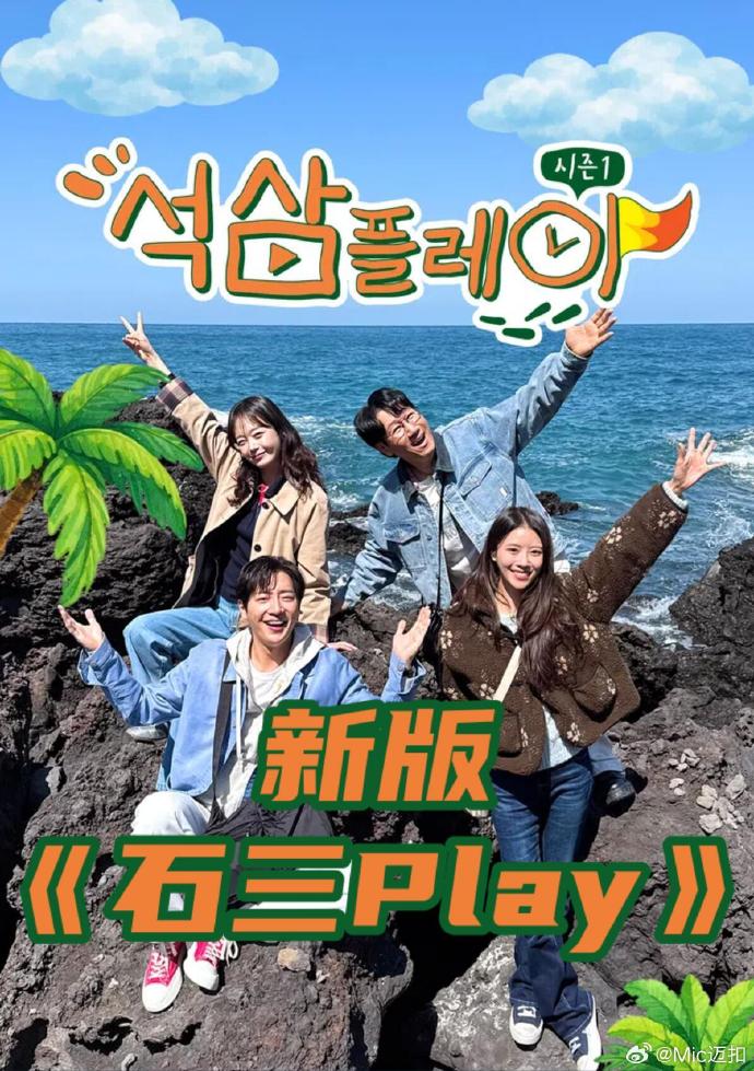新版石三play——千山暮雪续集48集免费观看