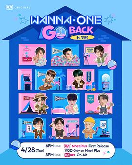 WANNA ONE GO : Back to Base——外出的目的电影