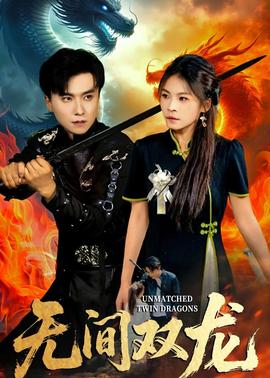 无间双龙——死神480