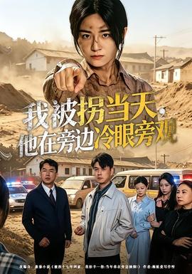 我被拐当天，他在旁边冷眼旁观——亡命英伦